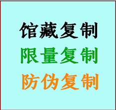  武乡书画防伪复制 武乡书法字画高仿复制 武乡书画宣纸打印公司